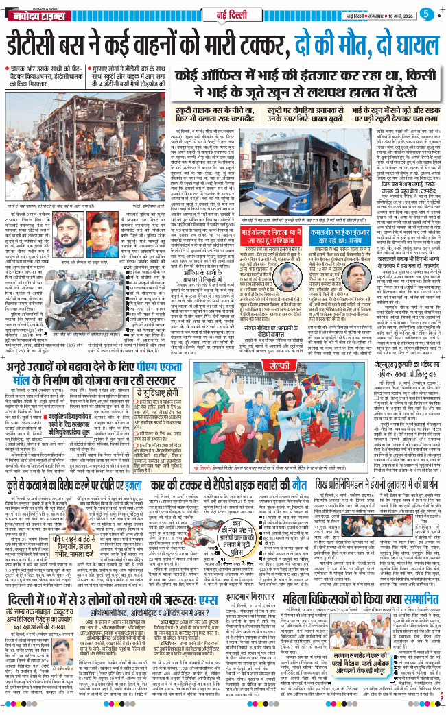 Main Edition 2026-03-10