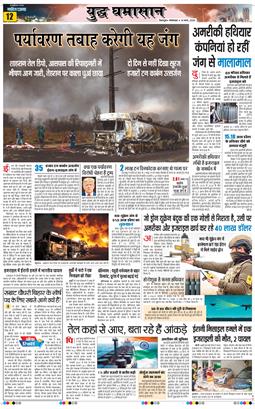 THE NAVODAYA TIMES MAIN UTTARAKHAND AND DEHRADUN 2026-03-10