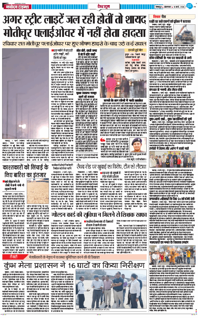 DEHRADUN TIMES 2026-03-10