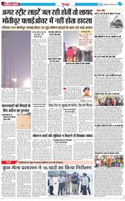 DEHRADUN TIMES 2026-03-10