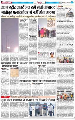 DEHRADUN TIMES 2026-03-10