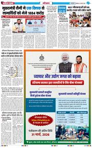 THE NAVODAYATIMES NCR MAIN 2026-03-10
