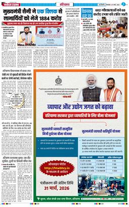 THE NAVODAYATIMES NCR MAIN 2026-03-10
