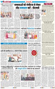 BHIWANI TIMES 2026-03-10