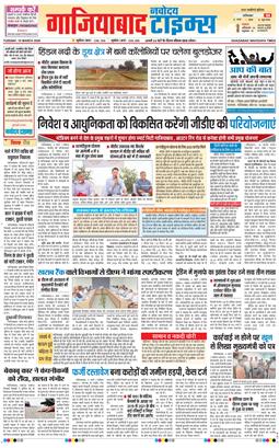 Ghaziabad 2026-03-10