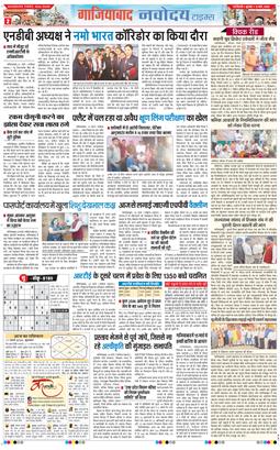 Ghaziabad 2026-03-11