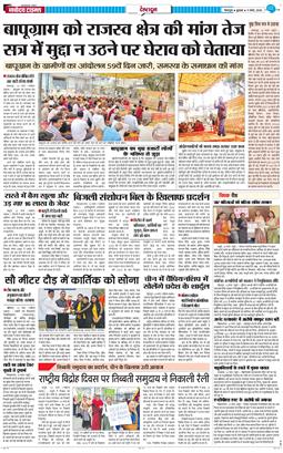 DEHRADUN TIMES 2026-03-11