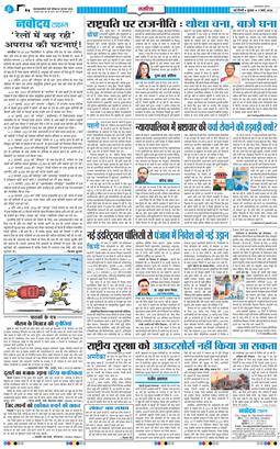 THE NAVODAYATIMES NCR MAIN 2026-03-11