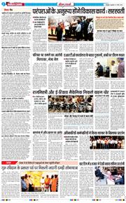 THE NAVODAYA TIMES MAIN UTTARAKHAND AND DEHRADUN 2026-03-11