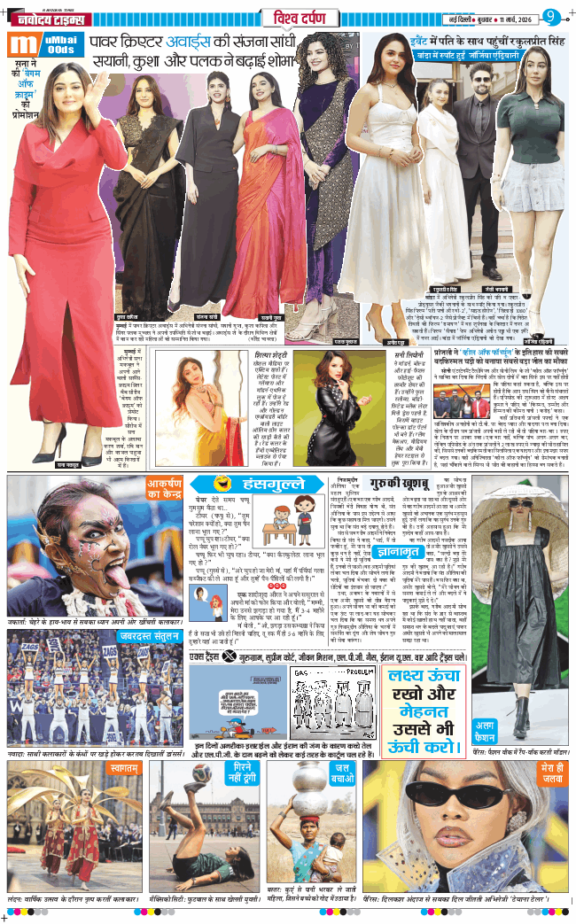 THE NAVODAYATIMES NCR MAIN 2026-03-11