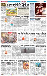 THE NAVODAYA TIMES MAIN UP 2026-03-11