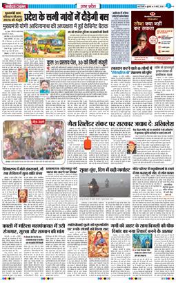 THE NAVODAYA TIMES MAIN UP 2026-03-11