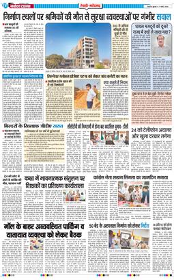 REWARI MAHENDERGARH TIMES 2026-03-11