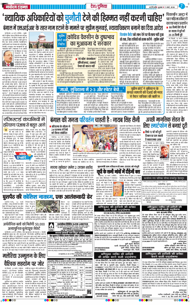 Main Edition 2026-03-11