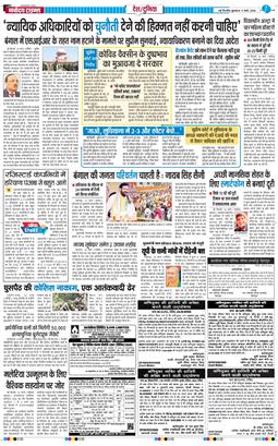 Main Edition 2026-03-11