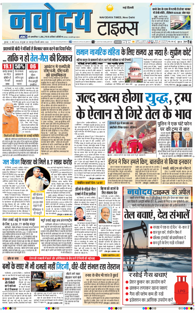 Main Edition 2026-03-11