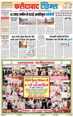 Faridabad 2026-03-11