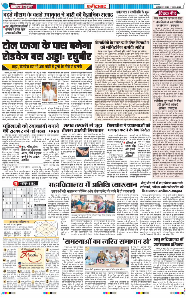 Faridabad 2026-03-11