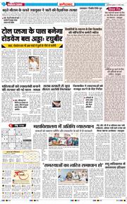 Faridabad 2026-03-11