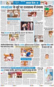 THE NAVODAYATIMES NCR MAIN 2026-03-11