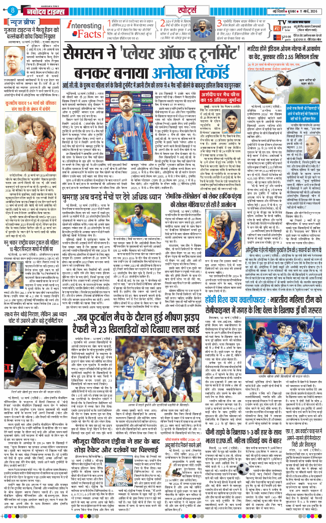 THE NAVODAYATIMES NCR MAIN 2026-03-11