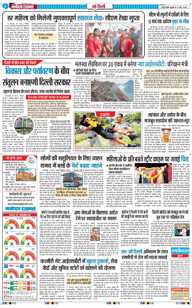 Main Edition 2026-03-11