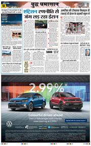 THE NAVODAYA TIMES MAIN UP 2026-03-11