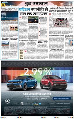 THE NAVODAYA TIMES MAIN UP 2026-03-11