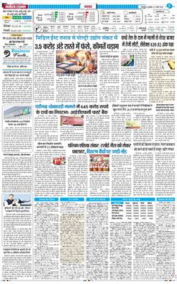 THE NAVODAYA TIMES MAIN UTTARAKHAND AND DEHRADUN 2026-03-11