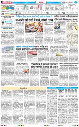THE NAVODAYATIMES NCR MAIN 2026-03-11