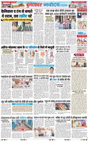 Ghaziabad 2026-03-11