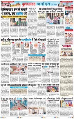 Ghaziabad 2026-03-11