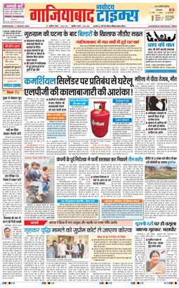 Ghaziabad 2026-03-11