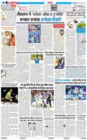 THE NAVODAYA TIMES MAIN UP 2026-03-11