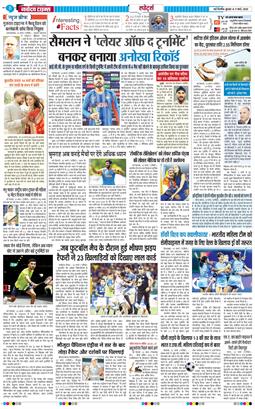 THE NAVODAYA TIMES MAIN UP 2026-03-11