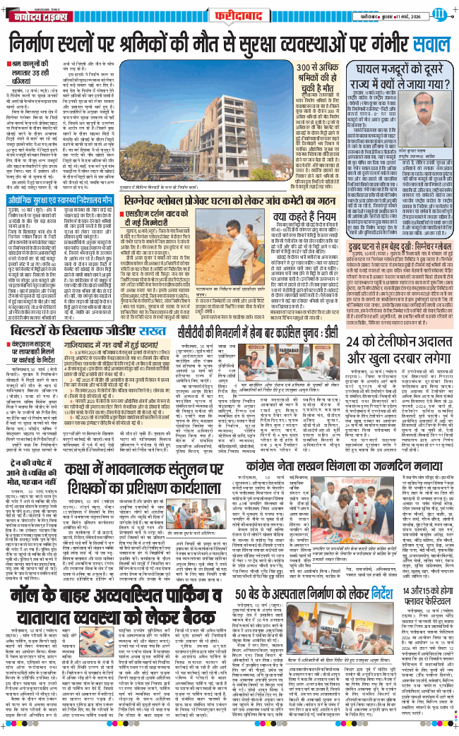 Faridabad 2026-03-11