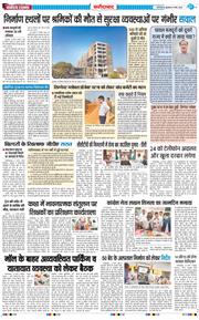 Faridabad 2026-03-11