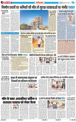 Faridabad 2026-03-11