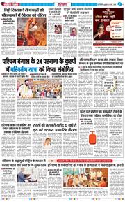 THE NAVODAYATIMES NCR MAIN 2026-03-11