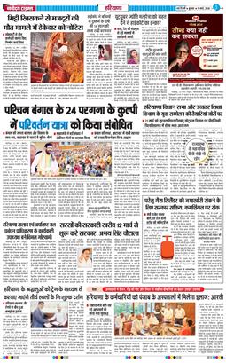 THE NAVODAYATIMES NCR MAIN 2026-03-11