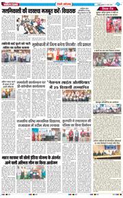 REWARI MAHENDERGARH TIMES 2026-03-11
