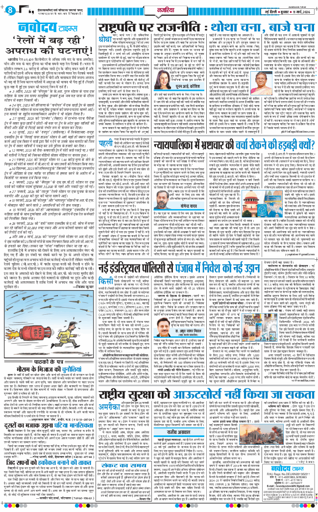 Main Edition 2026-03-11