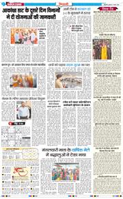 BHIWANI TIMES 2026-03-11