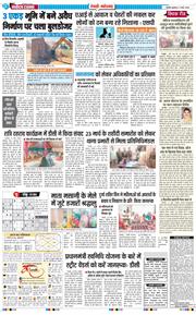 REWARI MAHENDERGARH TIMES 2026-03-11