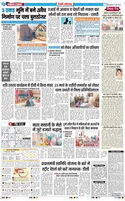 REWARI MAHENDERGARH TIMES 2026-03-11