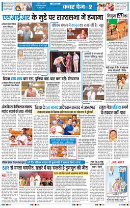THE NAVODAYA TIMES MAIN UP 2026-03-11