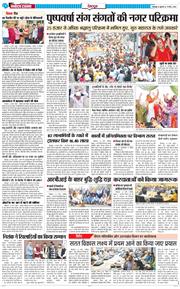 DEHRADUN TIMES 2026-03-11