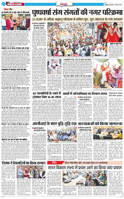 DEHRADUN TIMES 2026-03-11