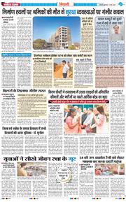 BHIWANI TIMES 2026-03-11