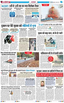 THE NAVODAYA TIMES MAIN UP 2026-03-11